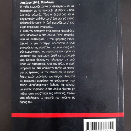 The Trilogy of Fascism by Carlo Lucarelli, 3 books