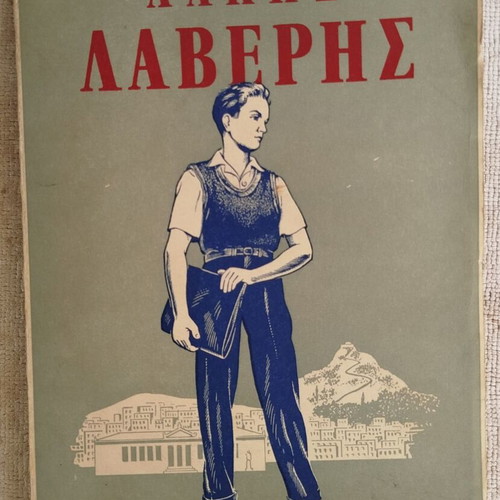 Lakis Laveris 1961 Christian Youth Stories book like new