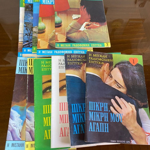Pikri Mikri Mou Agapi collectible series used, issues 1 to 11, 1964