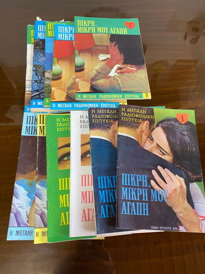 Pikri Mikri Mou Agapi collectible series used, issues 1 to 11, 1964