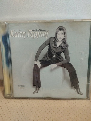 Kaiti Garbi Archizo Polemo CD like new, pop
