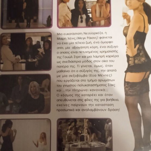 Vanilla and Chocolate and Women DVD like new, social genre