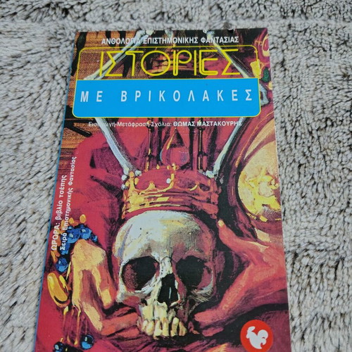 Stories with Vampires like new