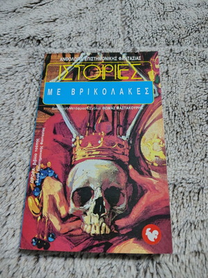 Stories with Vampires like new