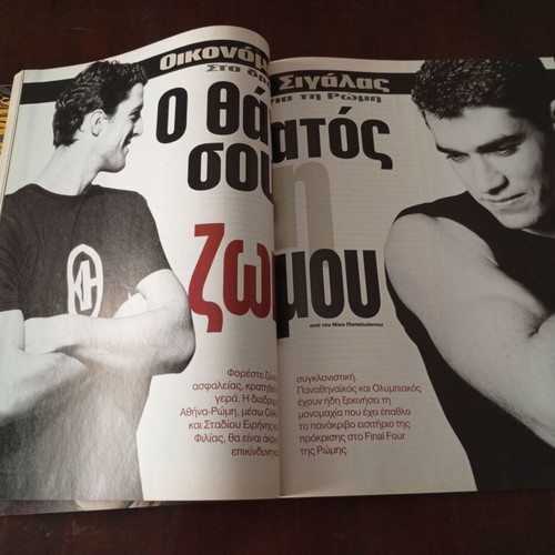 Περιοδικό Down Town 1997 τεύχος 71 μεταχειρισμένο, ελληνική μόδα και διασημότητες