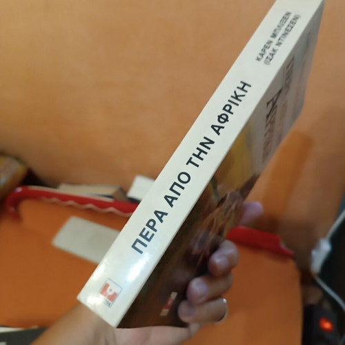 Out of Africa by Karen Blixen used, Greek edition