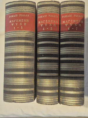 Romain Rolland The Enchanted Soul complete set, Govostis editions