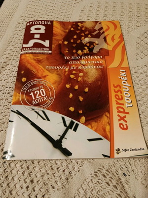 Professional cooking and pastry magazine like new