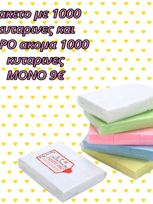 Cellulose pads new, pack of 2000 pieces