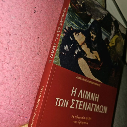 The Lake of Sighs used book