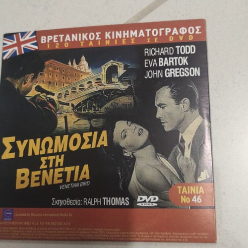 Psaxe Psaxe De Tha Me Vreis Hercule Poirot DVD used, foreign cinema