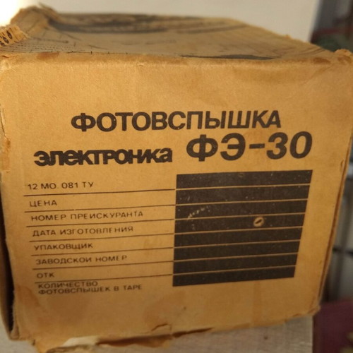 Flash external Russian origin used