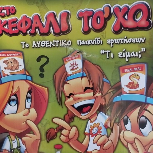 Board game Sto Kefali to ’ho like new