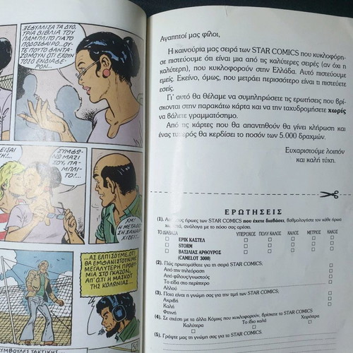 Star Comics Eric Castel Issues 2 and 4