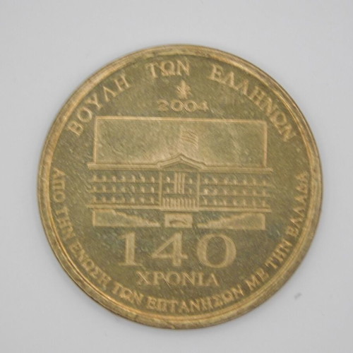 Commemorative Metal Token 140 Years Ionian Islands Union
