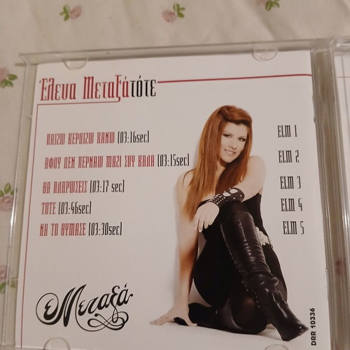 Metaxa Tote CD used, unknown if works