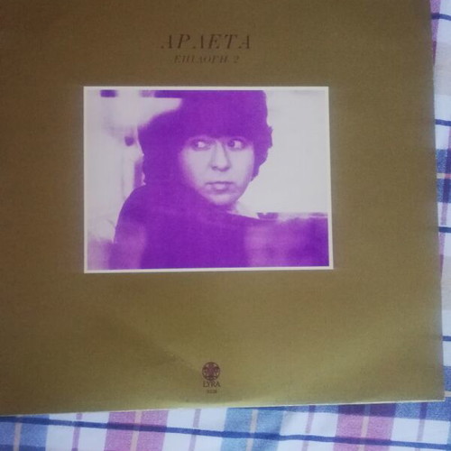 Arleta vinyl like new, entechno genre