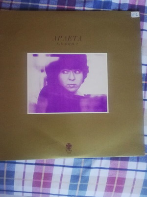 Arleta vinyl like new, entechno genre