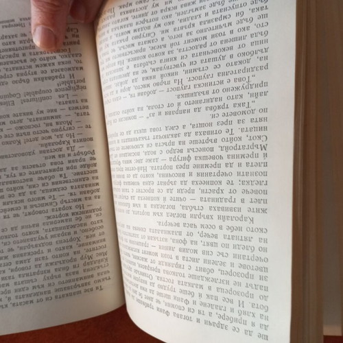 Book ШЬраи by Шарлот Бронте used, hardcover