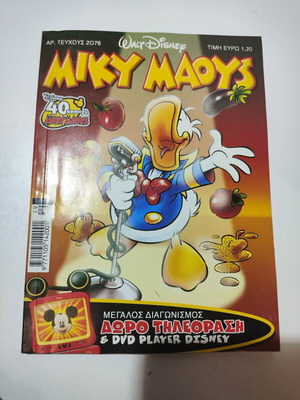 Miky Maoys #2078 comic used, Greek language