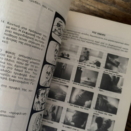 The Advertising and Its Secrets book used with Paizo Theatro Poliseon booklet