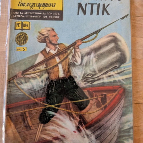 Klassika Eikonografimena Moby Dick comic book used