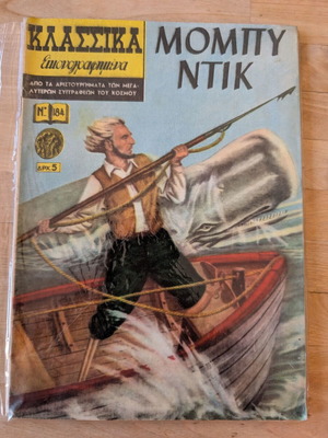 Klassika Eikonografimena Moby Dick comic book used