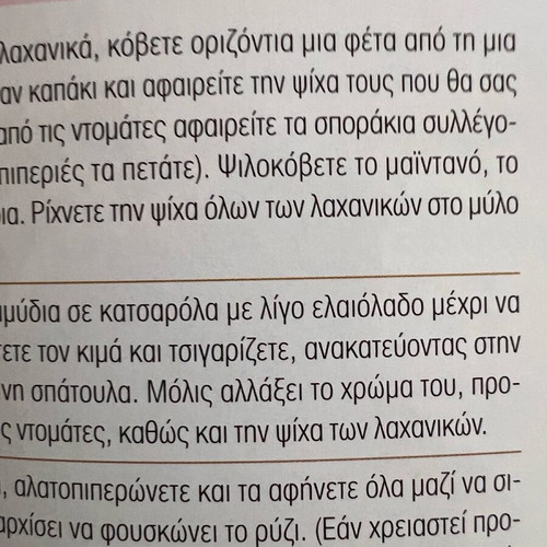 Νικ. Τσελεμεντές Οι Αυθεντικές Συνταγές Τα Καθημερινά Β Καινούργιο