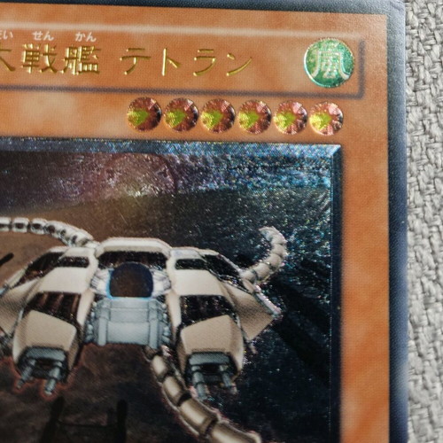 B.E.S. Tetran (EEN OCG) Yu-Gi-Oh! card used Ultimate Rare