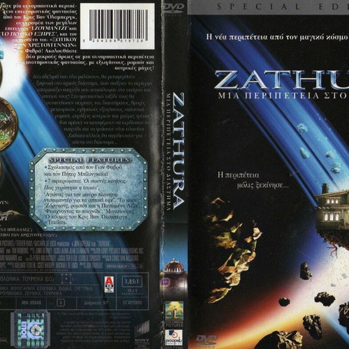 Zathura DVD used, a space adventure with subtitles