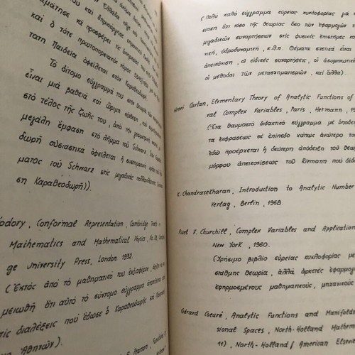 Theory of Complex Functions of One Variable, 1991, Stylianos Negrepontis academic book
