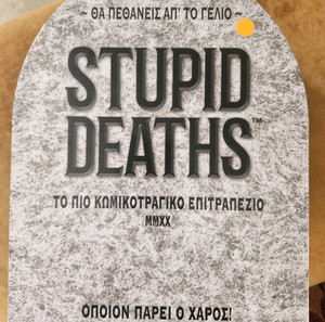 Επιτραπεζιο stupid deaths
