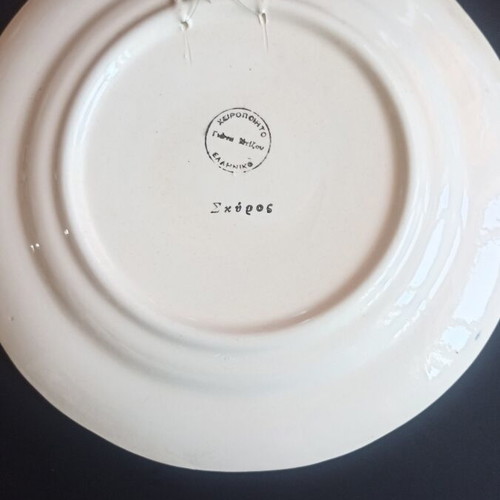 Authentic Skyrian Ceramic Plate by Yianna Ntizou, handmade, 23cm