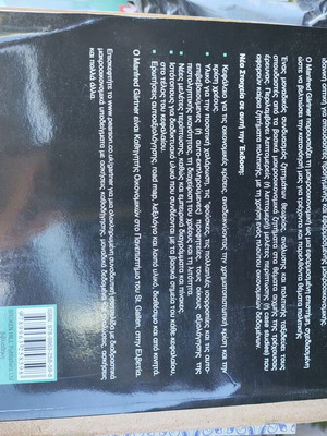 Macroeconomics by Manfred Gartner new, Greek language