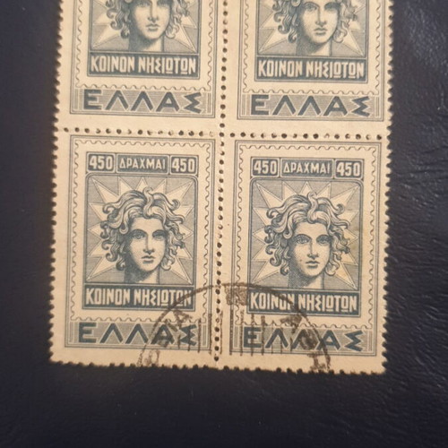 1947 450drx Greece Scott #511 stamps used