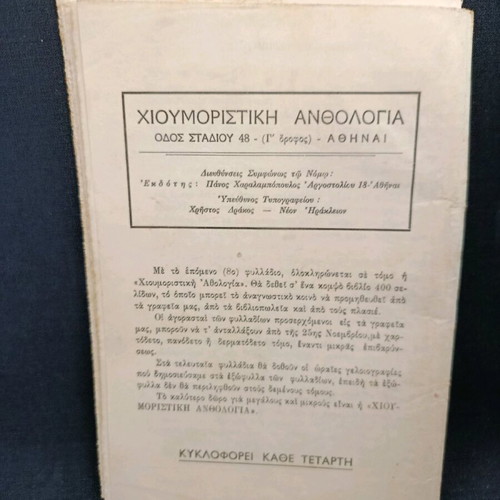 Humorous Anthology Magazine Issue 7 used