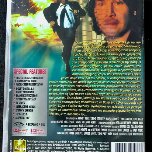 The Watcher DVD used, action adventure, subtitles