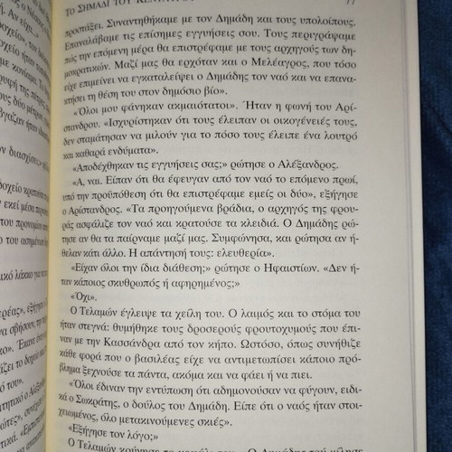Το σημάδι του Κενταύρου Paul C. Doherty σαν καινούργιο