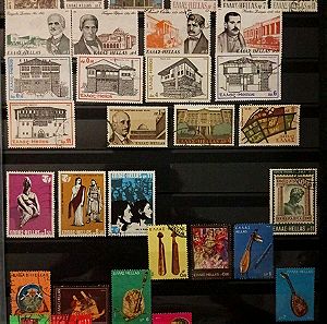 1975 Σφραγισμένα Γραμματόσημα Πλήρεις Σειρές