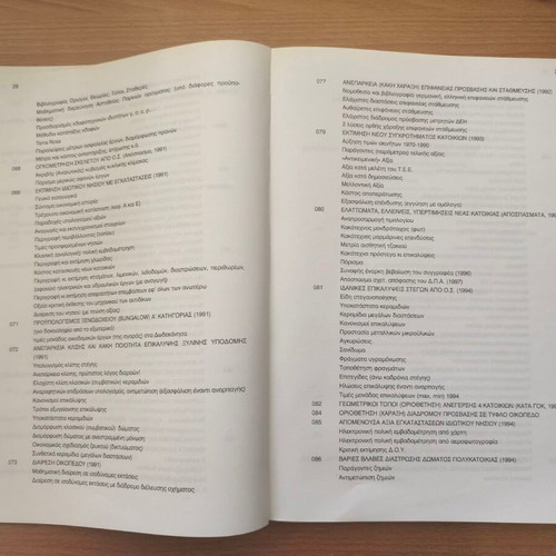 Pragmatognomoses 61 Major Cases with Solutions 1980-2005 like new