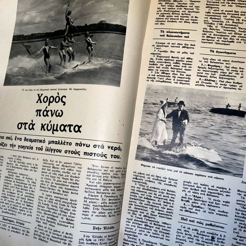 Ergocheiro magazine used, issues 226 and 231 1967