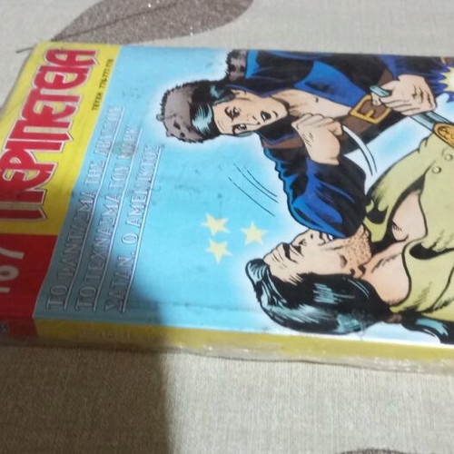 Peripeteia Volume 167 new, unopened