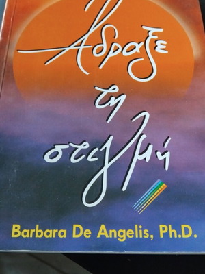 Adraxe Tin Stigmi book used
