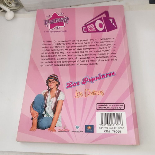 Patty: A New Beginning children's book used, Greek