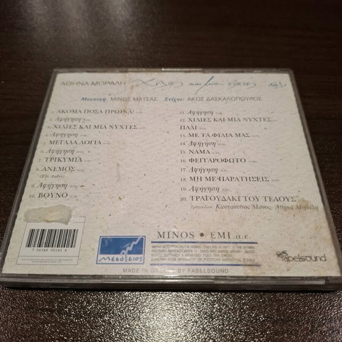 Athina Morali Chilies Kai Mia Nyhtes... like new, entechno CD