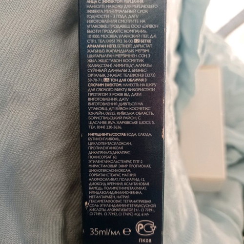 Fond de teint face illuminator shimmer swirls Avon like new old unused