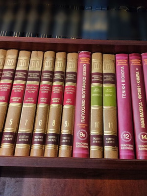Ekdotiki Athinon Encyclopedia used, set of 17 volumes