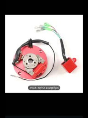 Rotor for moped type GLX Astrea Supra DV Daytona new