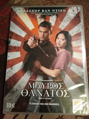 Μαύρος Θάνατος DVD καινούργιο με ελληνικούς υπότιτλους