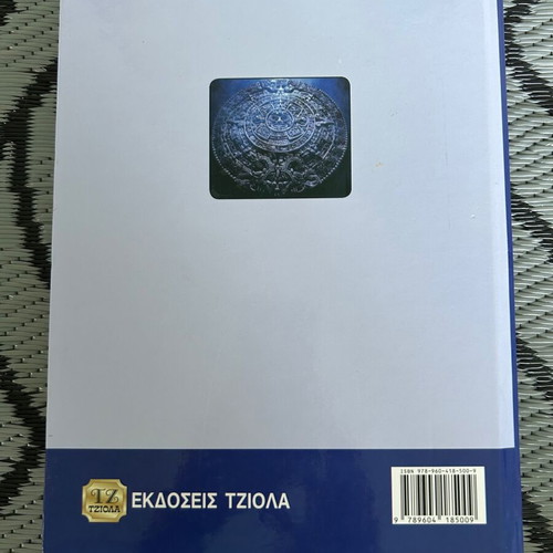 Introduction to Java Programming 10th Edition Academic Book new